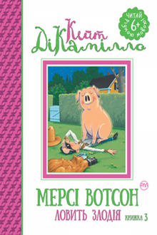 Merci Watson Catches a Thief. Book 3