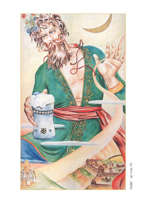 Myths and Legends of Ancient Ukraine