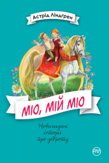 Mio, min Mio