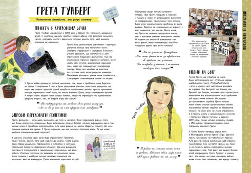 Youth in Action: 50 Children and Teenagers Who Shook the World