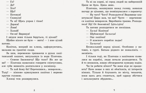 Неймовірні детективи. Частина 2. Ципа зникає вдруге