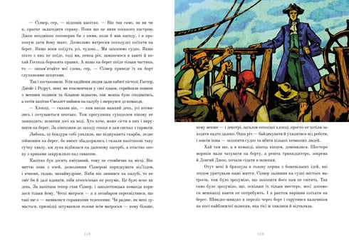 Острів Скарбів