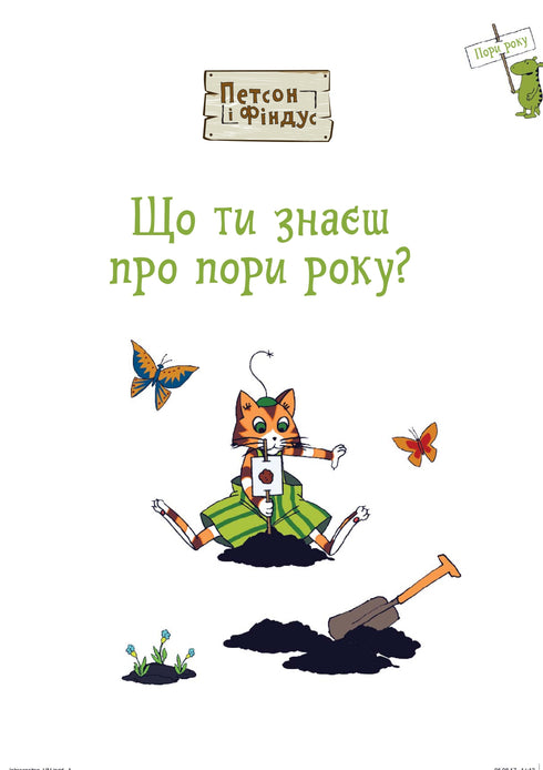 Pohodzhayko. Natural Environment