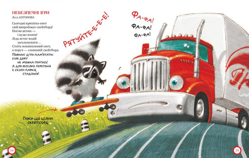 Про безпеку