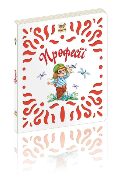 Yrken // småformat //