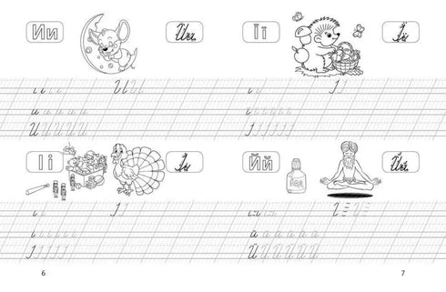 förordningar. Vi skriver till bok. 4-6
