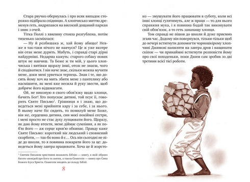 Пригоди Тома Сойєра