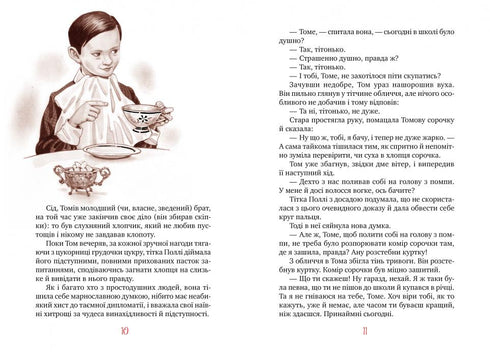 Пригоди Тома Сойєра