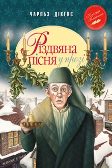A Christmas Carol in Prose. A Holiday Story with Spirits
