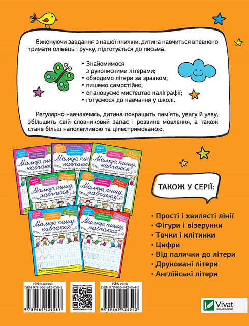 Handskrivna bokstäver. Jag ritar, skriver, pluggar