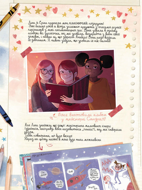 "The Diaries of Vyshenka. The Faceless Goddess. Book 4"