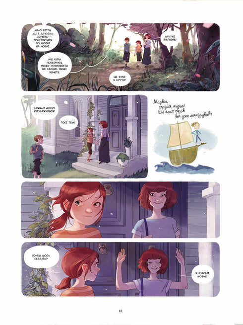 "The Diaries of Vyshenka. The Faceless Goddess. Book 4"