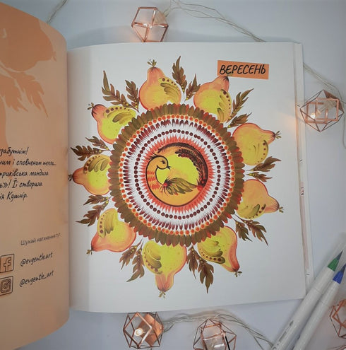 Dagbok för inspiration och motivation för kvinnor "My New Story"