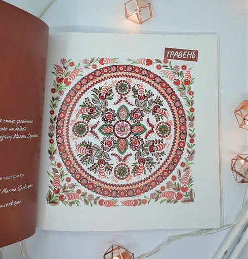 Dagbok för inspiration och motivation för kvinnor "My New Story"