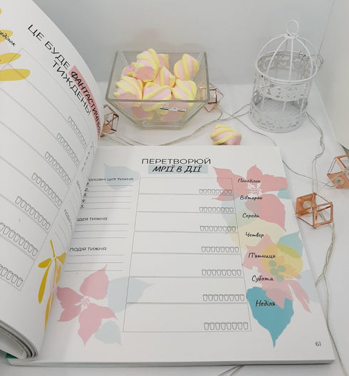 Dagbok för inspiration och motivation för kvinnor "My New Story"