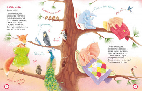 Смішинки-гуморинки