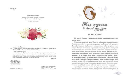 Снігова королева