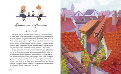 Снігова королева