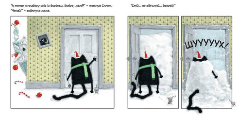 Різдво для Сплета