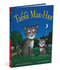 Таббі Мак-Няв