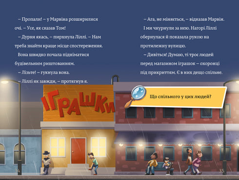 Shadow and the Golden Room. Timmy Tobbson. Book 3