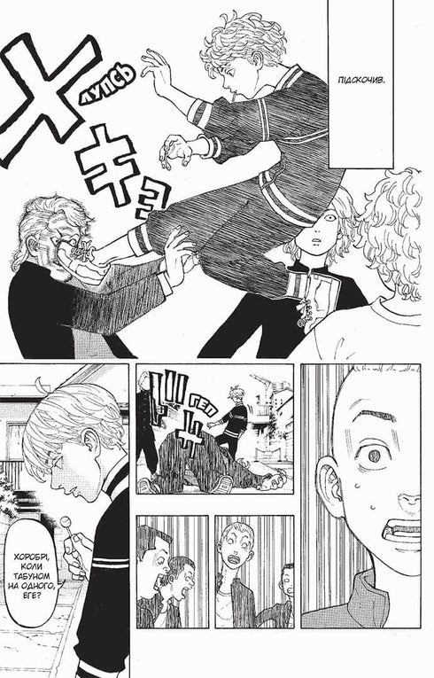 Tokyo Avengers. Bok 2