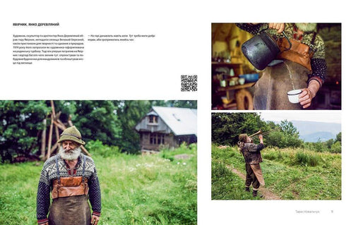 Ukraїner. Країна зсередини