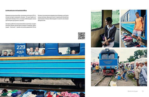 Ukraїner. Країна зсередини