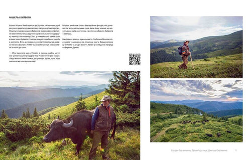 Ukraїner. Країна зсередини