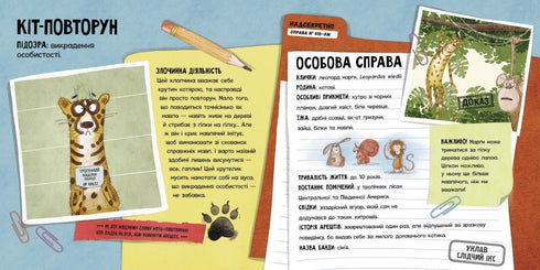 Attention! Wanted! Criminals of the Animal World