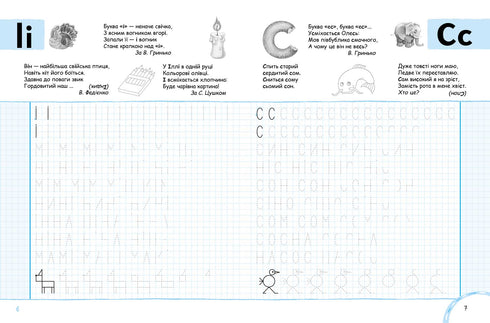 Learning to write printed letters. Blue graphic grid.