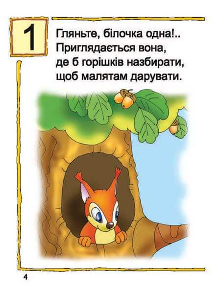 Vi lär oss att räkna. Matematik #2