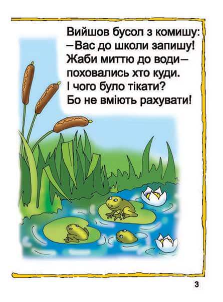 Vi lär oss att räkna. Matematik #2