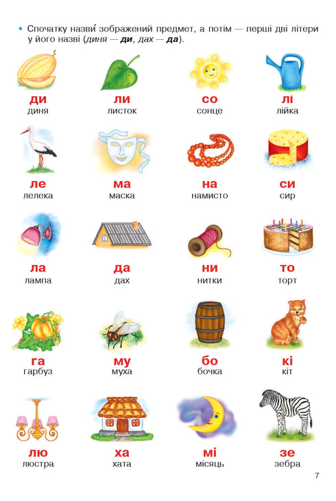 Fun Reading: Workbook-Training