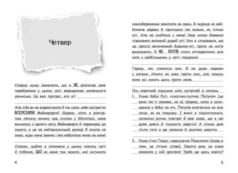 Wimpy Steve. Denna plats är full av ocelots! Bok 4