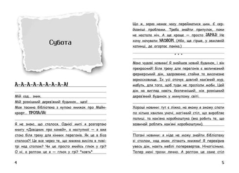 Вімпі Стів. Їздимо верхи! Книга 2