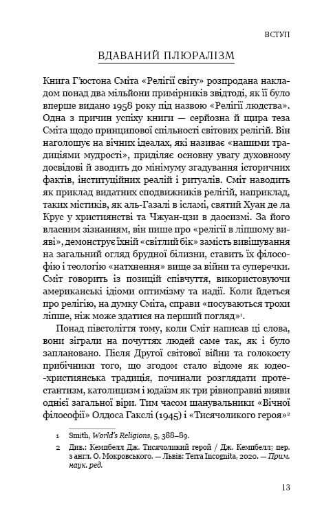 Вісім релігій, що панують у світі: чому їхні відмінності мають значення