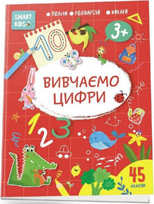 Vi studerar nummer 3+ (ukrainsk utgåva)