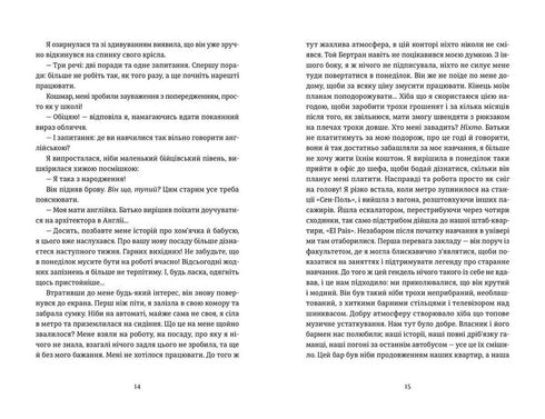 Вибачте, на мене чекають