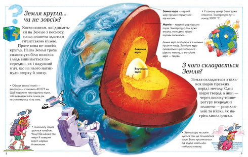 Хочу все знати