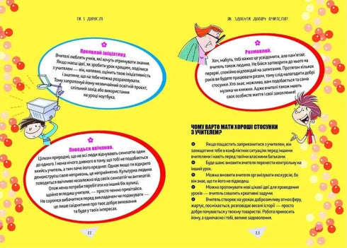 How to survive in school and not lose your mind