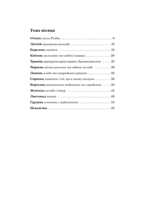 Med Findus året runt