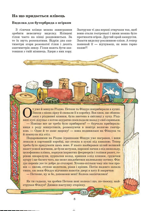 Med Findus året runt