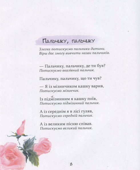 Забавлянки