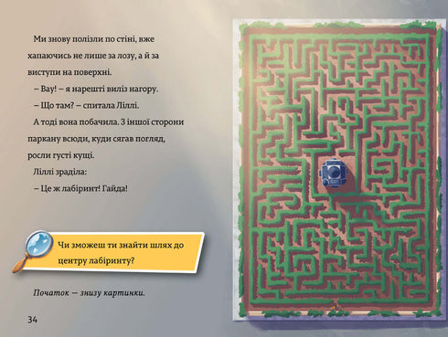 Загублене намисто. Тіммі Тоббсон. Книга 2