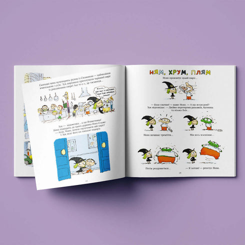 Зук та її друг Ноно. Книга 6