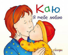 jag ångrar jag älskar dig (ukrainsk utgåva)