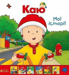 jag ångrar Set med 6 böcker. Mina berättelser (ukrainsk utgåva)