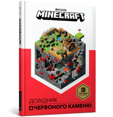 MINECRAFT. Handbok för röd sten (ukrainsk utgåva)