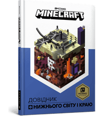 MINECRAFT. Guide till underjorden och kanten (ukrainsk utgåva)